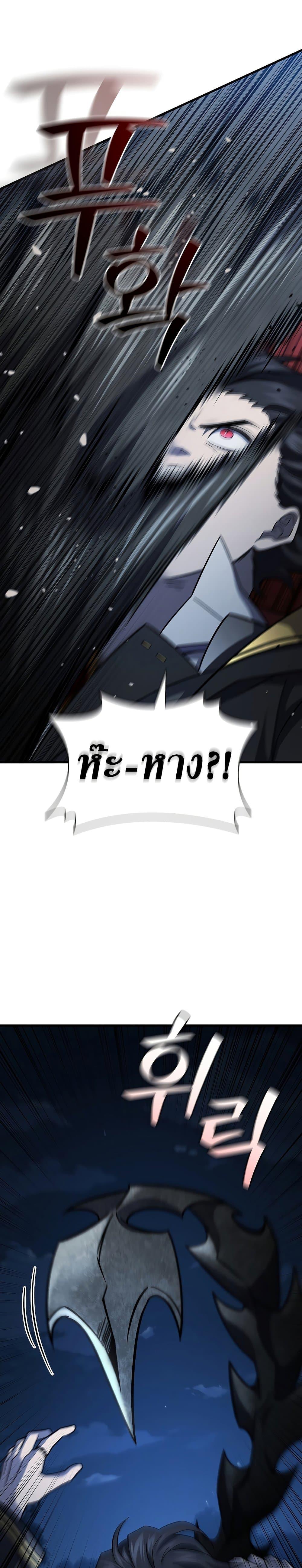 Dragon-Devouring Mage ตอนที่ 25 15