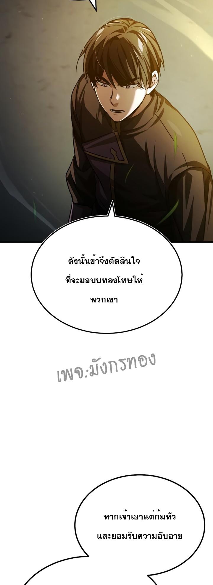 The Heavenly Demon Can’t Live a Normal Life ตอนที่ 76 15
