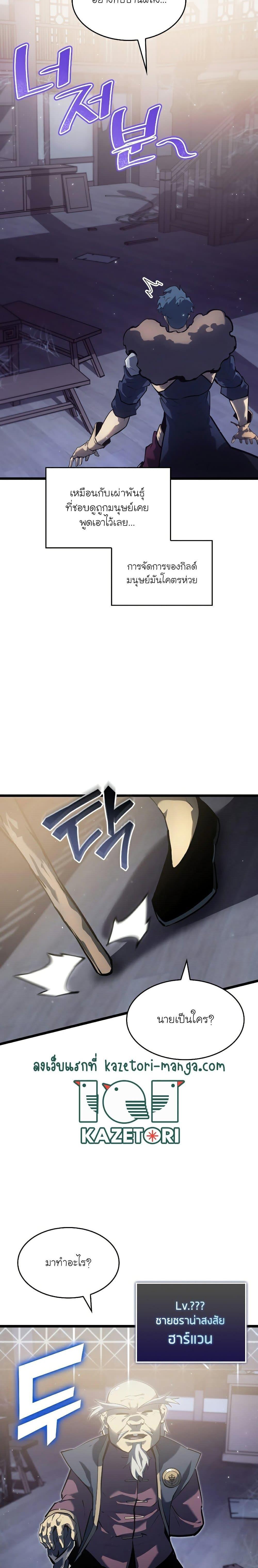 Return of the SSS-Class Ranker ตอนที่ 74 15