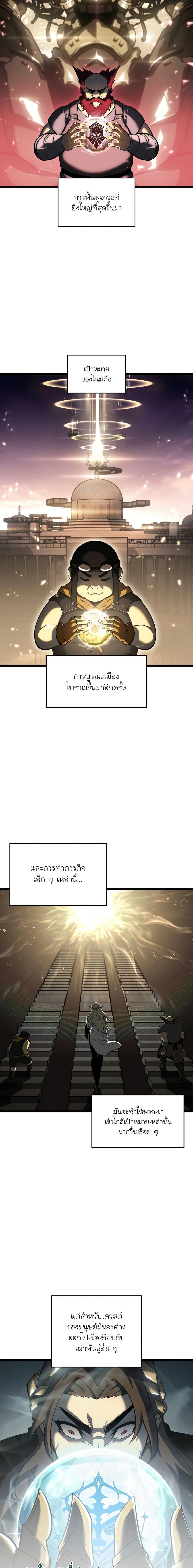 Return of the SSS-Class Ranker ตอนที่ 75 15