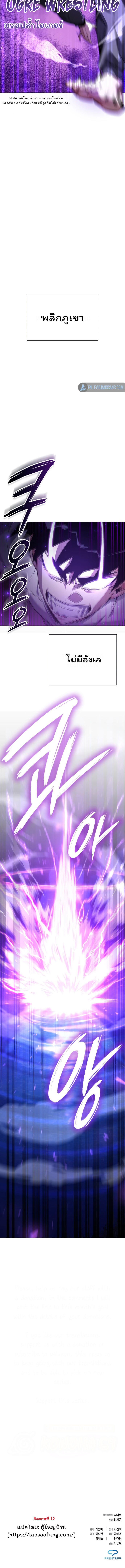 Night of the Ogre5 ตอนที่ 11 15