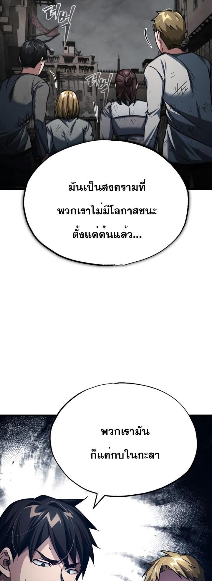 The Heavenly Demon Can’t Live a Normal Life ตอนที่ 77 16