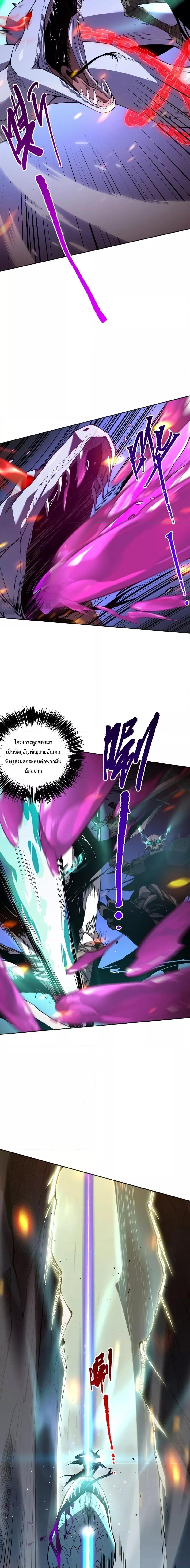 Disastrous Necromancer ตอนที่ 18 16