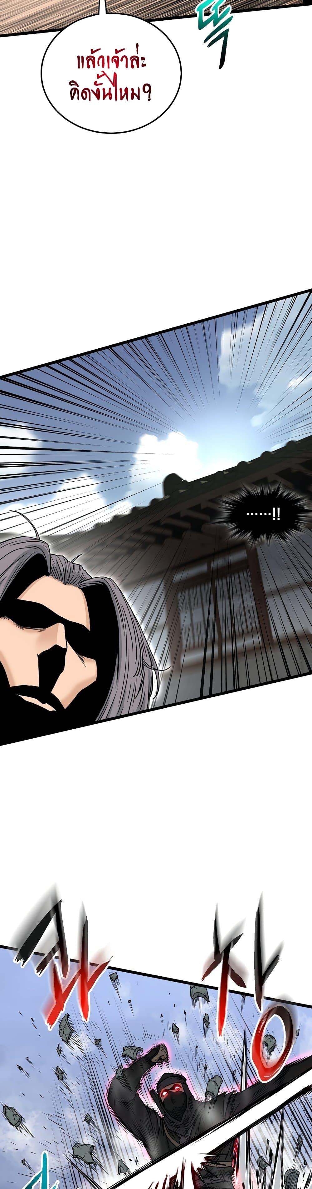 Murim Login ตอนที่ 167 17