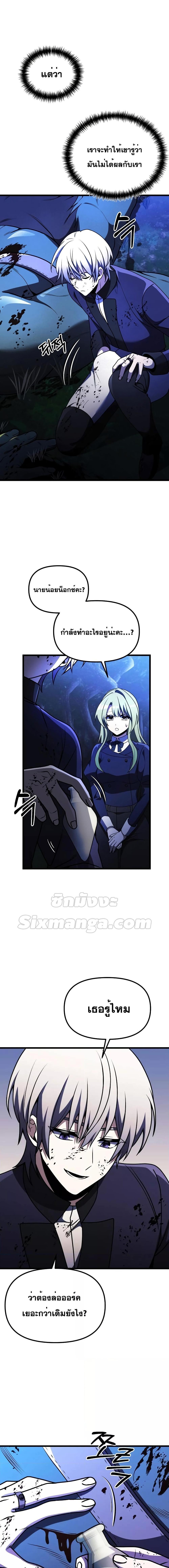 Terminally-Ill Genius Dark Knight ตอนที่ 23 17