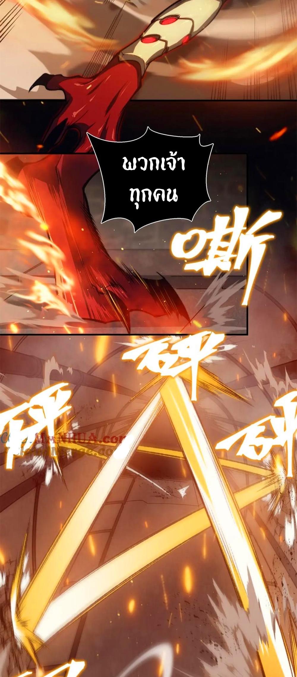 Demonic Evolution ตอนที่ 28 17