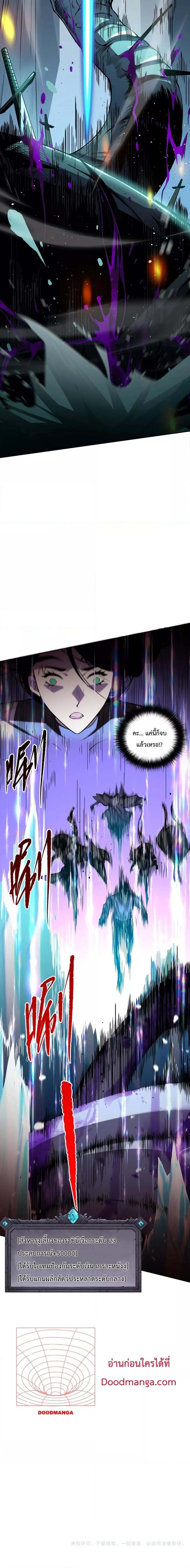 Disastrous Necromancer ตอนที่ 18 17