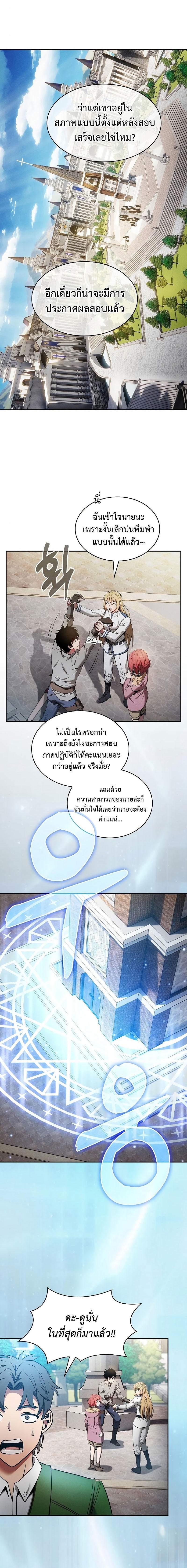 Academy’s Genius Swordmaster ตอนที่ 12 17