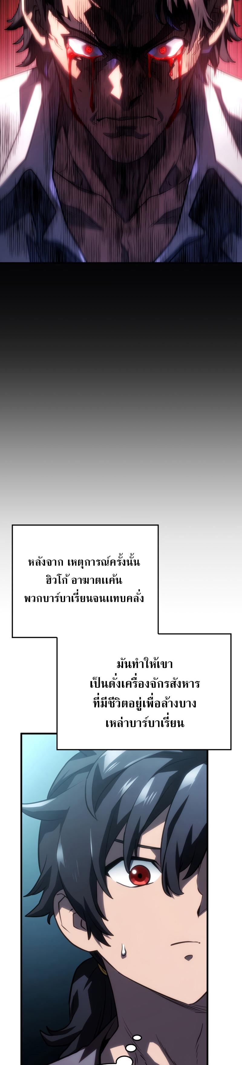 Revenge of the sword clan’s hound ตอนที่ 42 17