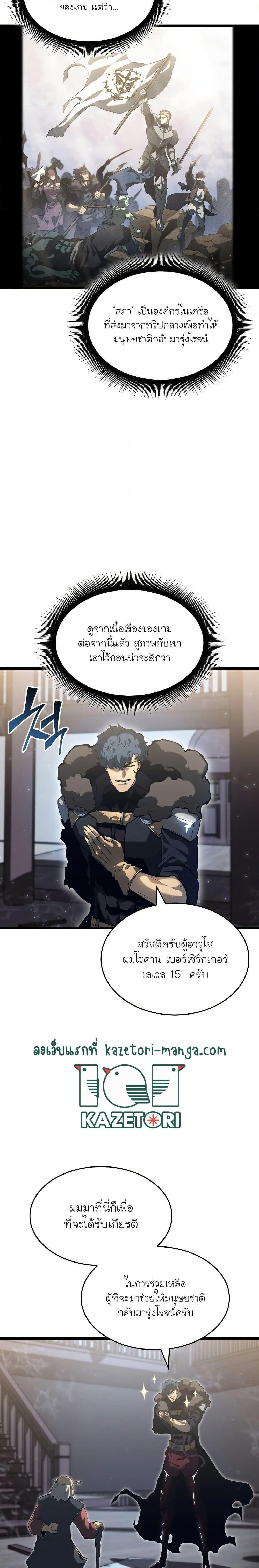 Return of the SSS-Class Ranker ตอนที่ 74 17