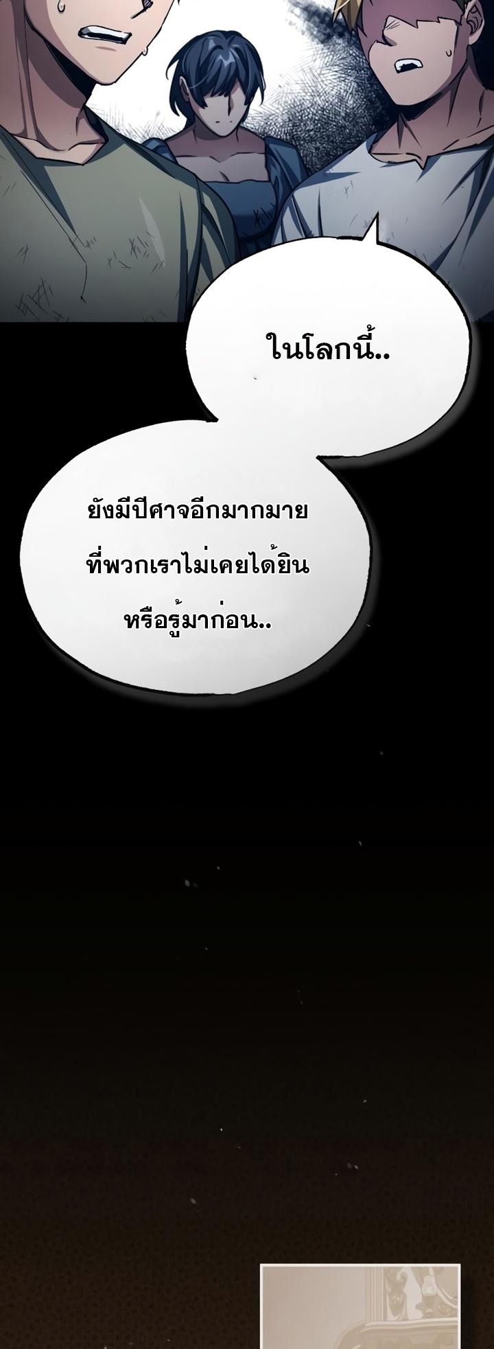 The Heavenly Demon Can’t Live a Normal Life ตอนที่ 77 17