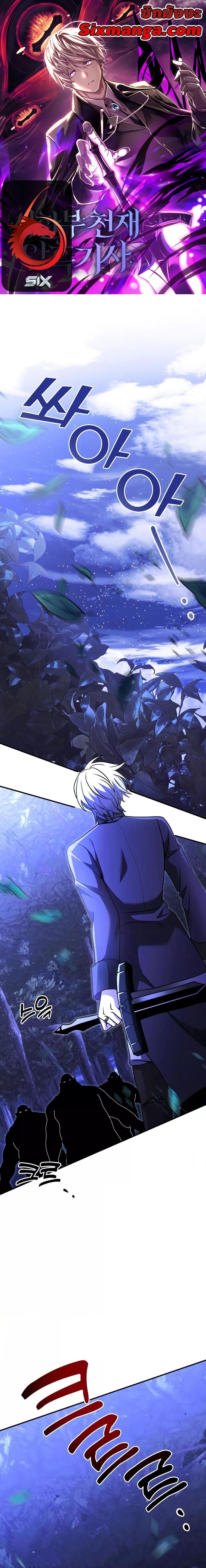 Terminally-Ill Genius Dark Knight ตอนที่ 23 1