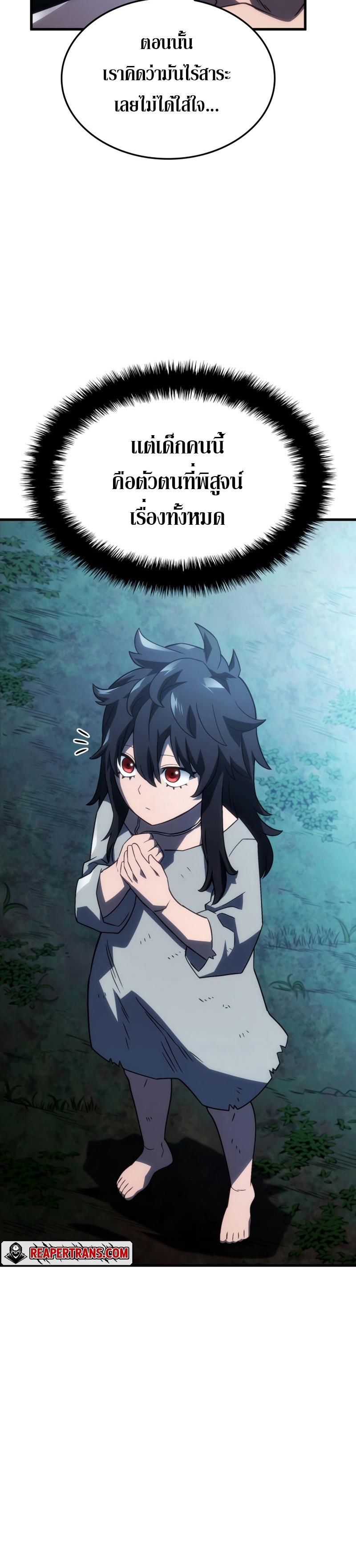 Revenge of the sword clan’s hound ตอนที่ 42 18