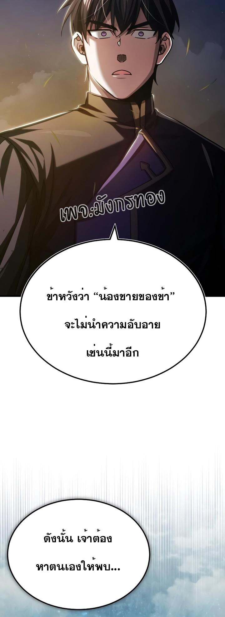 The Heavenly Demon Can’t Live a Normal Life ตอนที่ 76 18