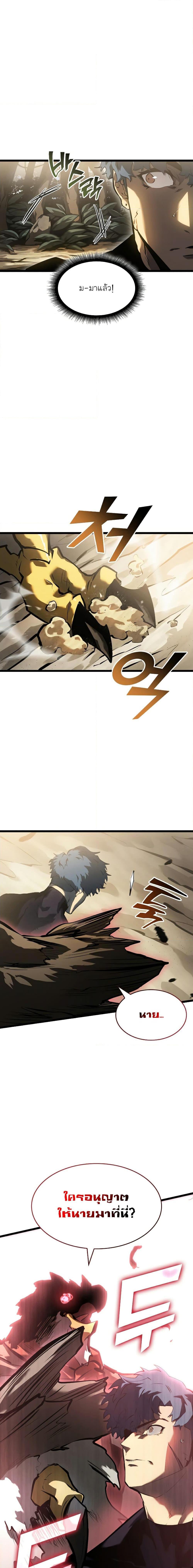 Return of the SSS-Class Ranker ตอนที่ 75 1
