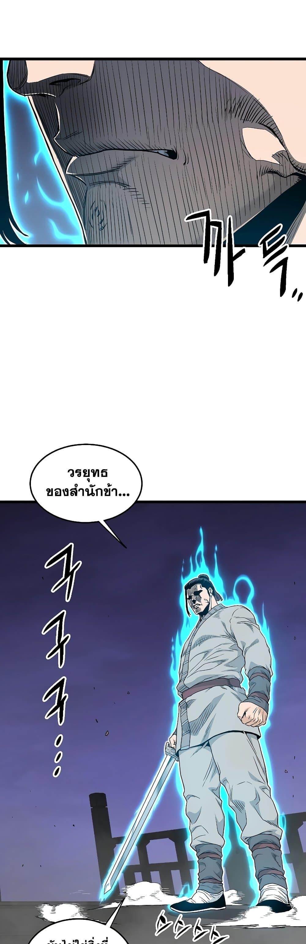 Murim Login ตอนที่ 168 19