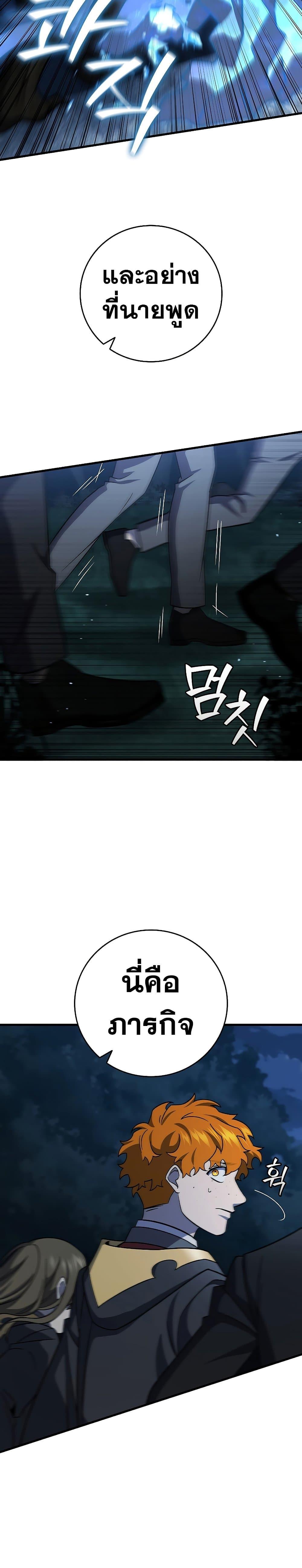 Dragon-Devouring Mage ตอนที่ 25 19