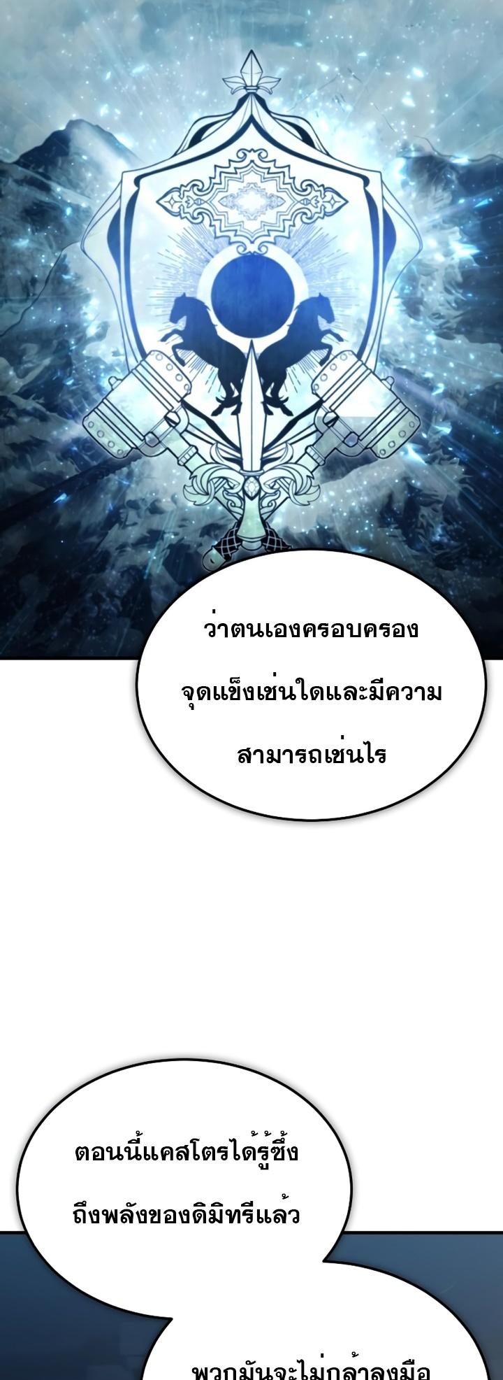 The Heavenly Demon Can’t Live a Normal Life ตอนที่ 76 19