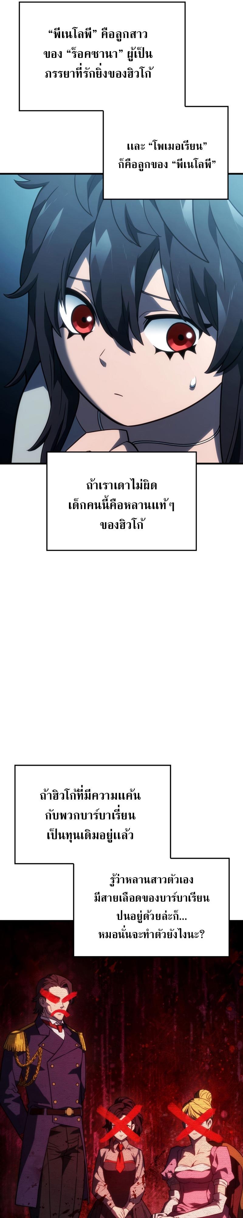 Revenge of the sword clan’s hound ตอนที่ 42 19