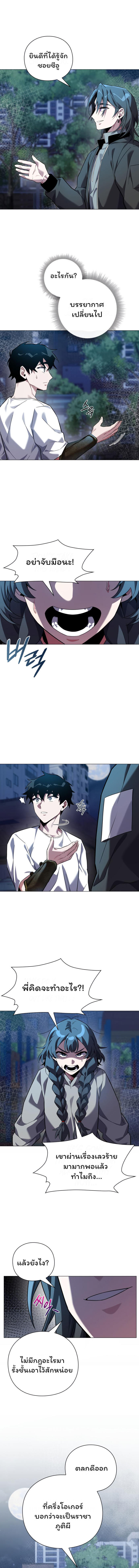 Night of the Ogre5 ตอนที่ 11 1