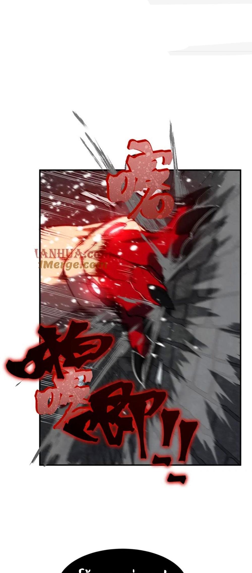 Demonic Evolution ตอนที่ 28 1