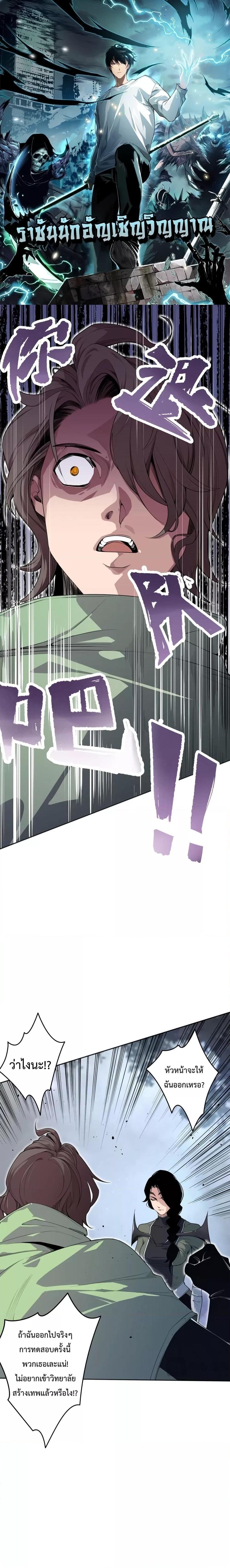 Disastrous Necromancer ตอนที่ 18 1