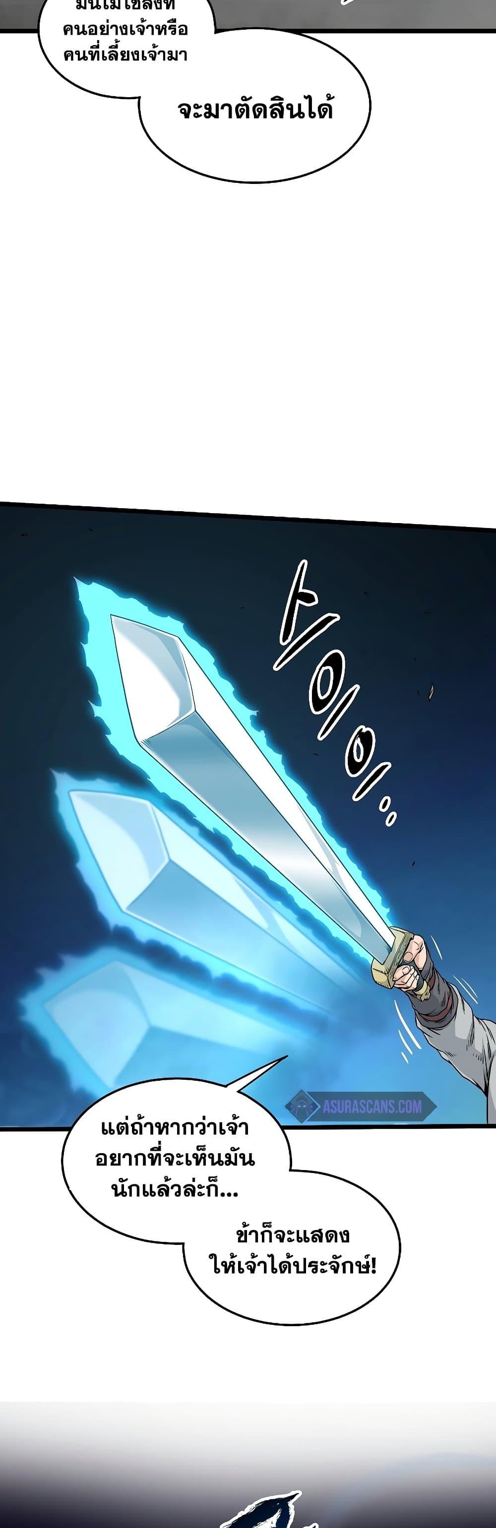 Murim Login ตอนที่ 168 20