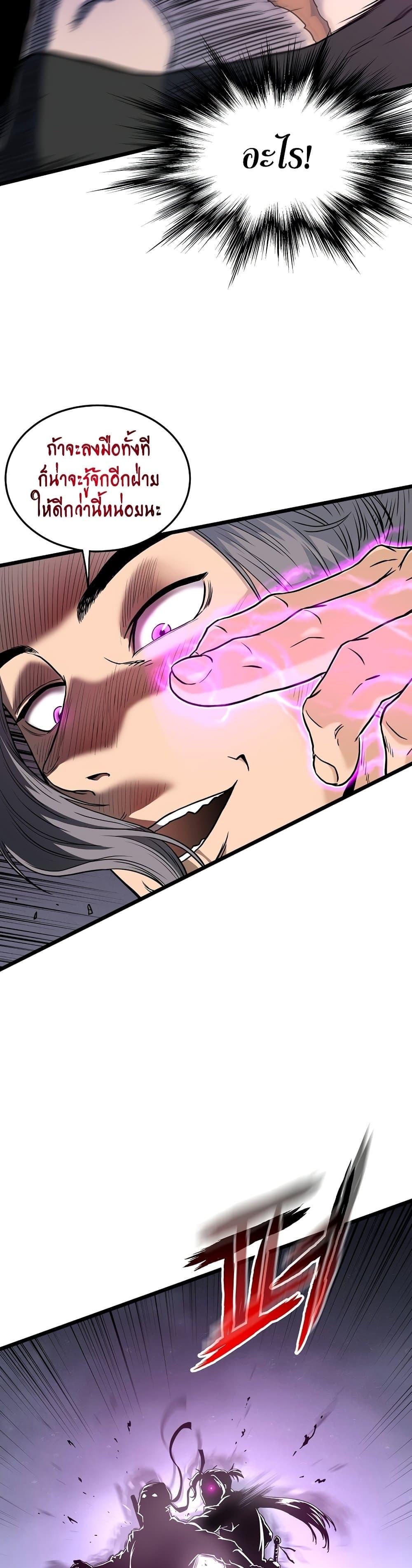 Murim Login ตอนที่ 167 20