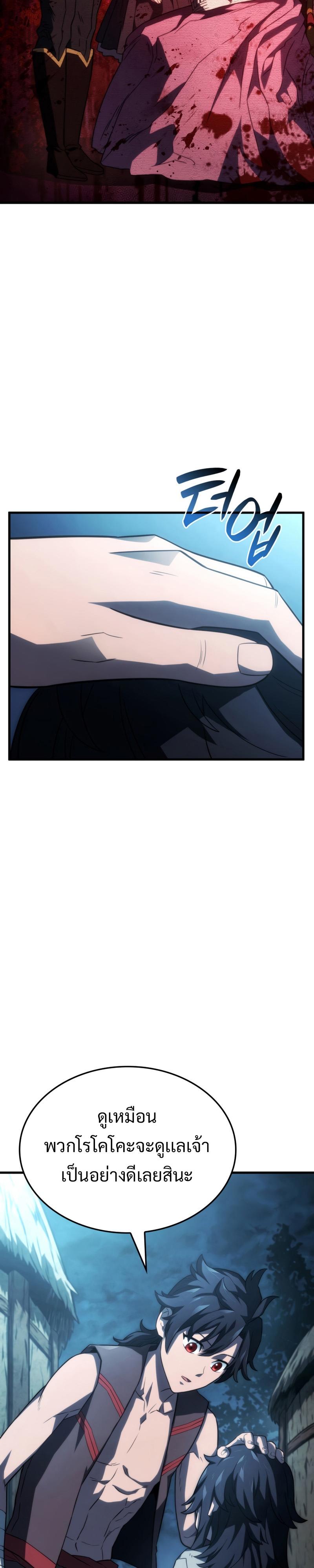 Revenge of the sword clan’s hound ตอนที่ 42 20