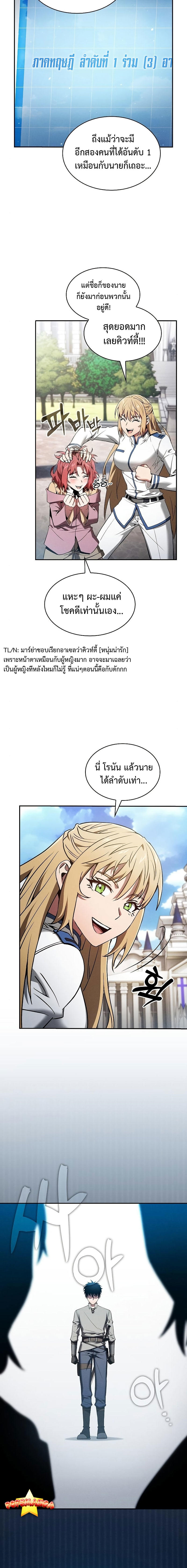 Academy’s Genius Swordmaster ตอนที่ 12 20