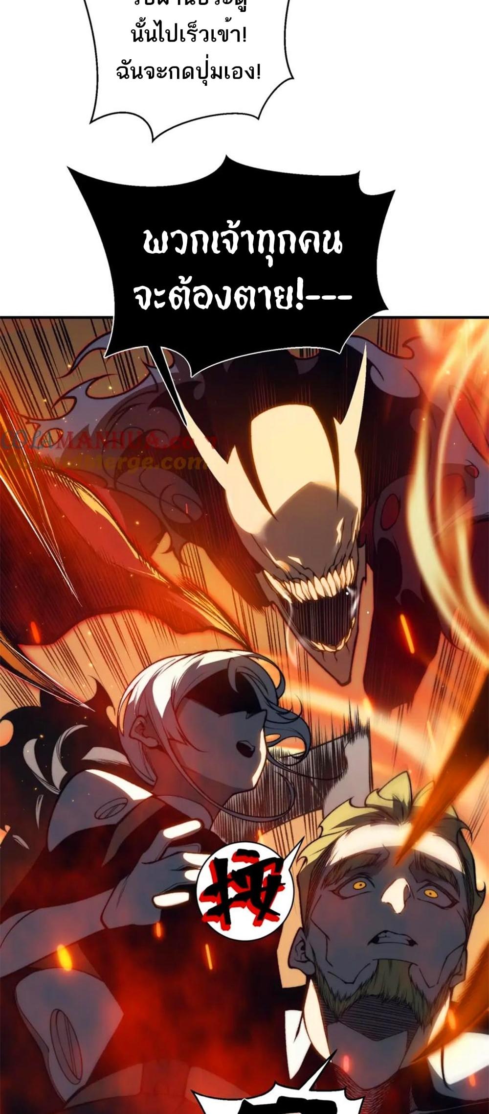 Demonic Evolution ตอนที่ 28 20