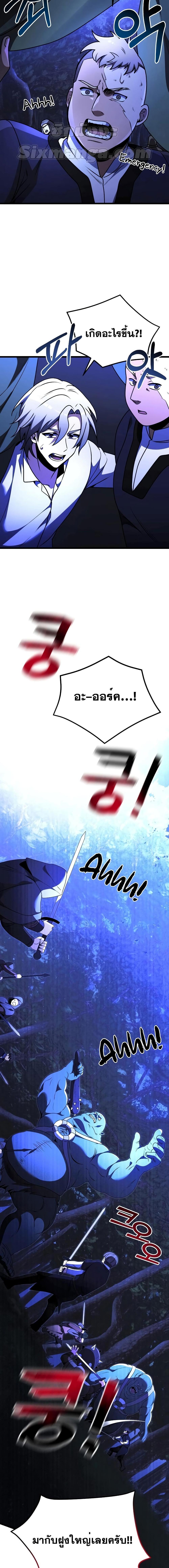 Terminally-Ill Genius Dark Knight ตอนที่ 23 21