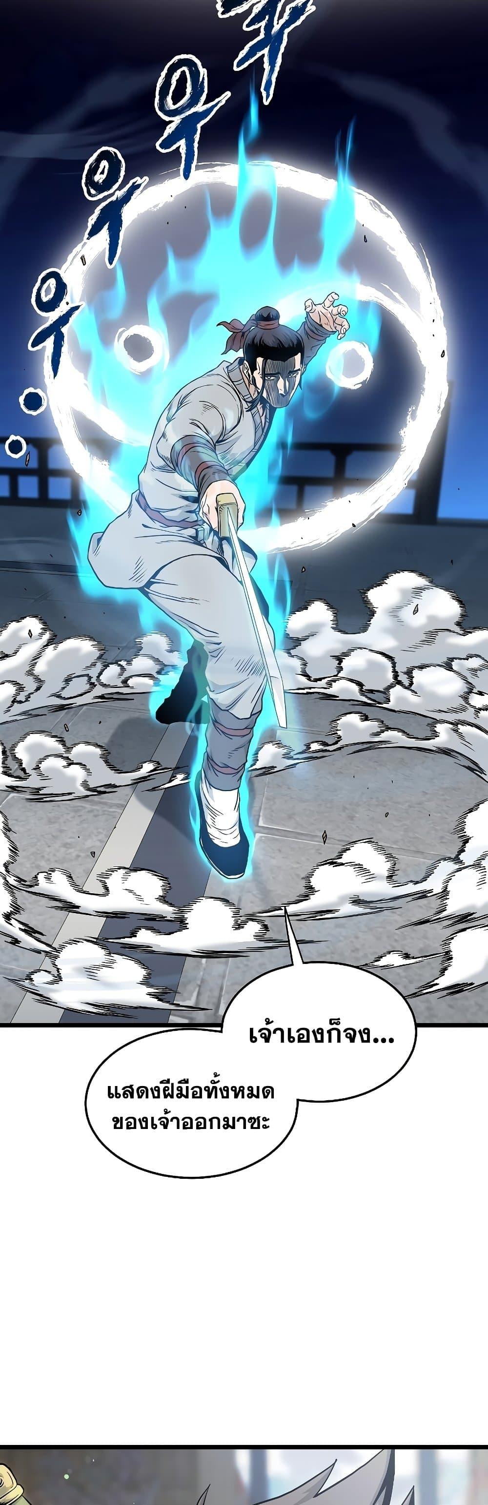 Murim Login ตอนที่ 168 21