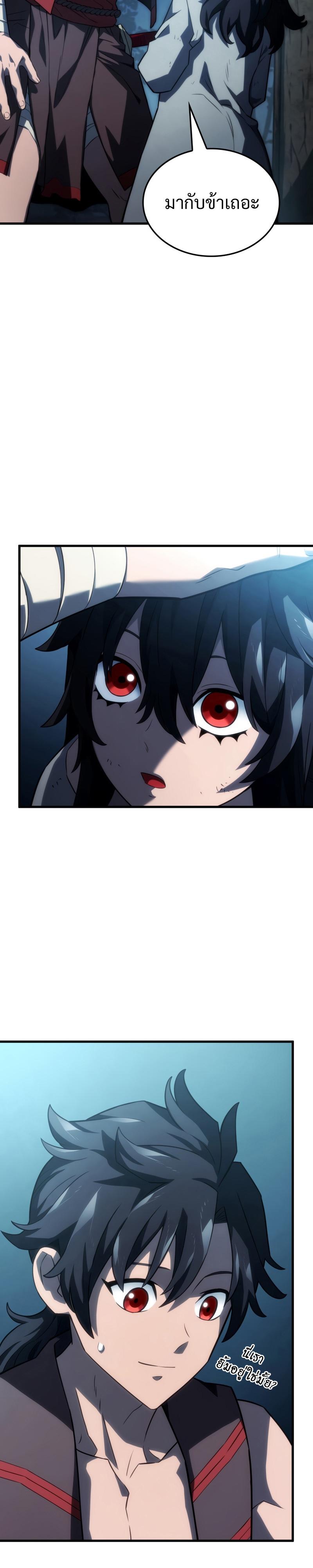 Revenge of the sword clan’s hound ตอนที่ 42 21