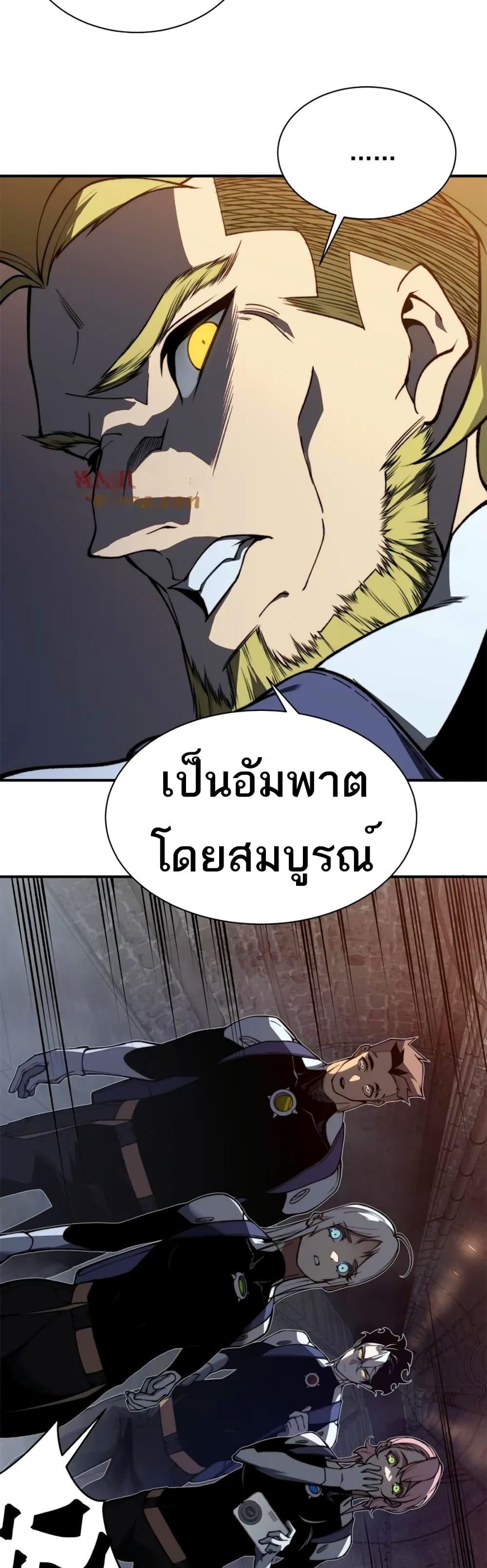 Demonic Evolution ตอนที่ 27 21