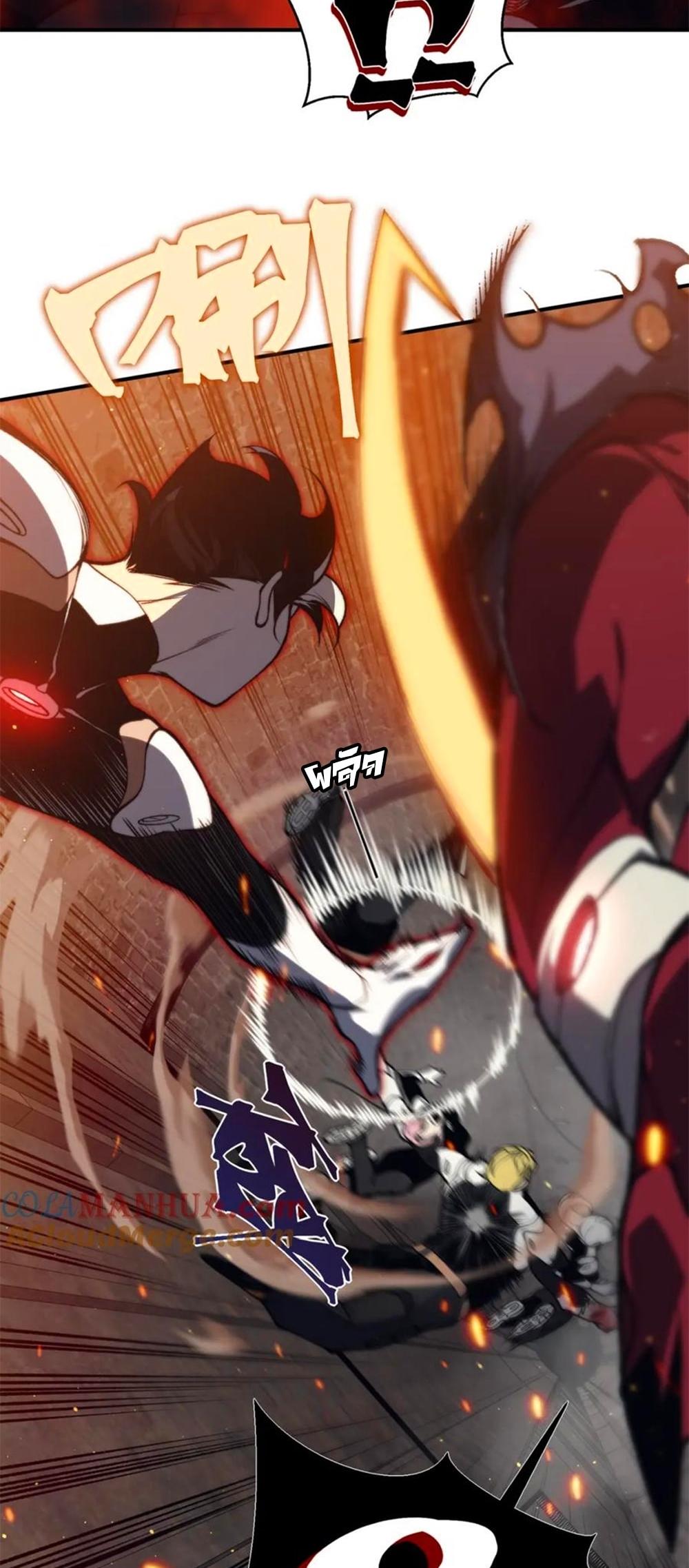 Demonic Evolution ตอนที่ 28 21