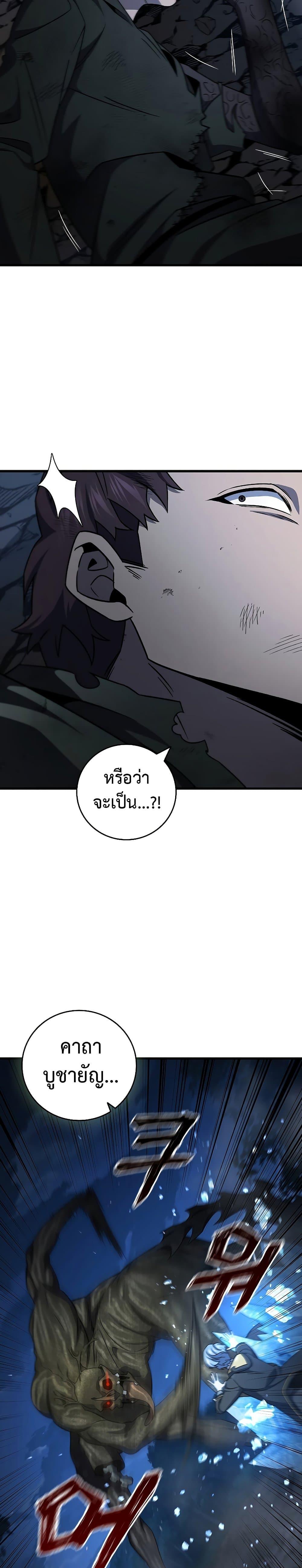 Dragon-Devouring Mage ตอนที่ 25 22