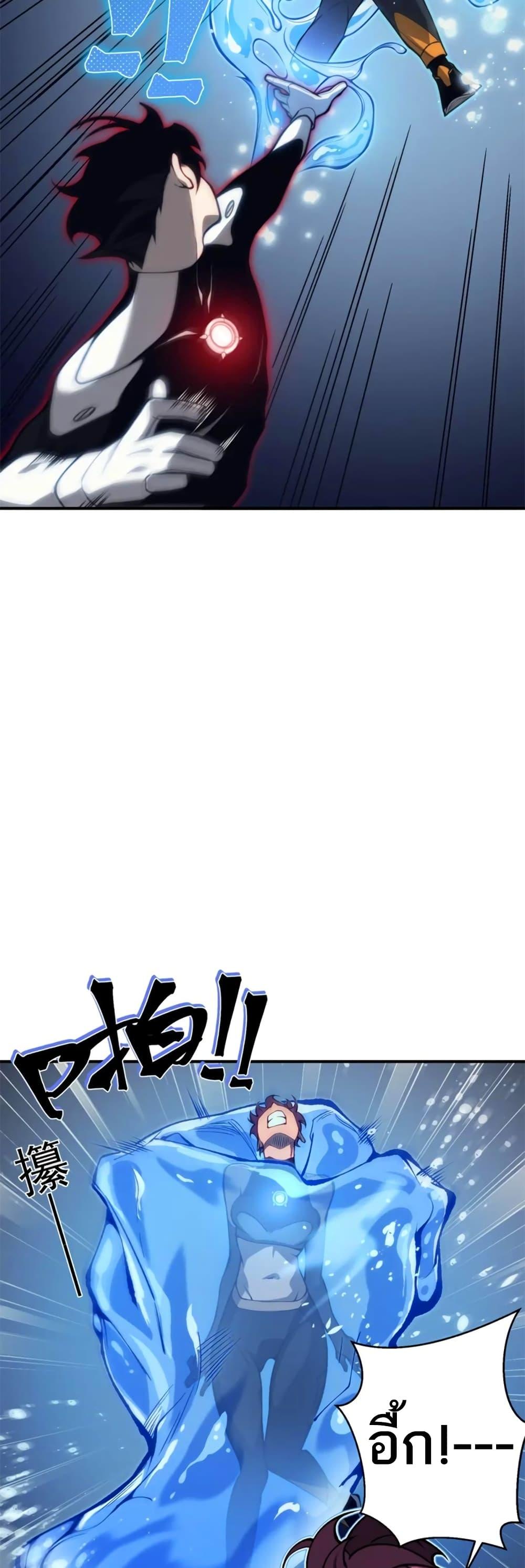 Demonic Evolution ตอนที่ 26 22