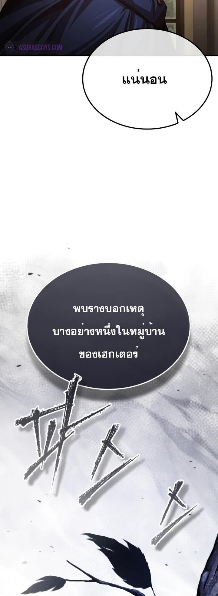 The Heavenly Demon Can’t Live a Normal Life ตอนที่ 77 22