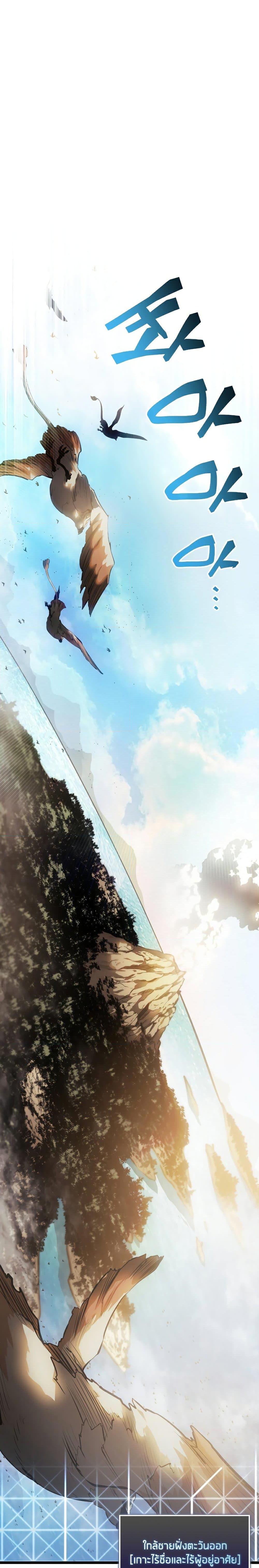 Return of the SSS-Class Ranker ตอนที่ 74 22