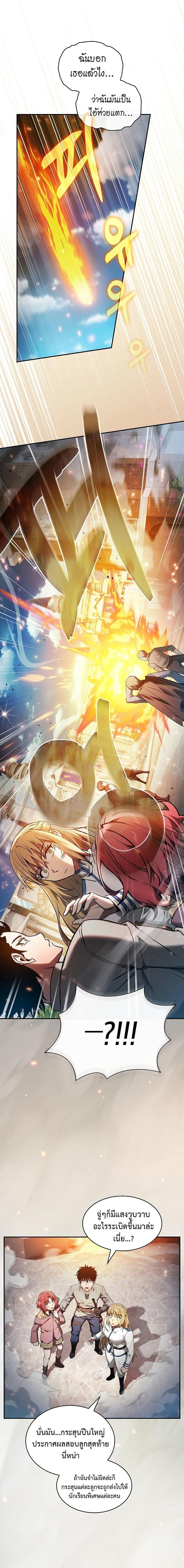 Academy’s Genius Swordmaster ตอนที่ 12 22