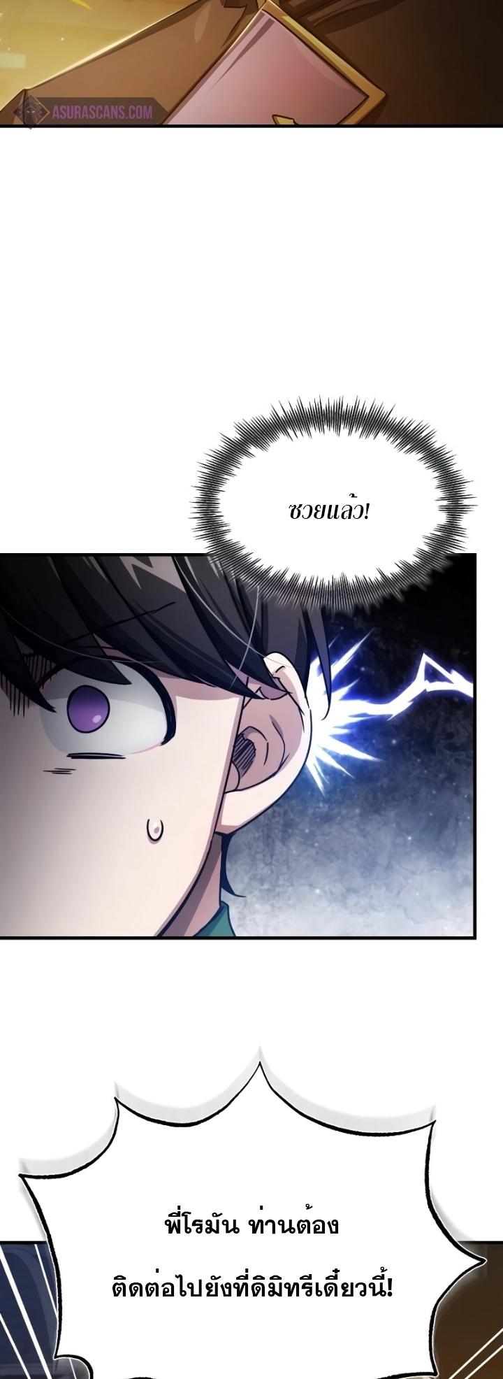The Heavenly Demon Can’t Live a Normal Life ตอนที่ 76 23