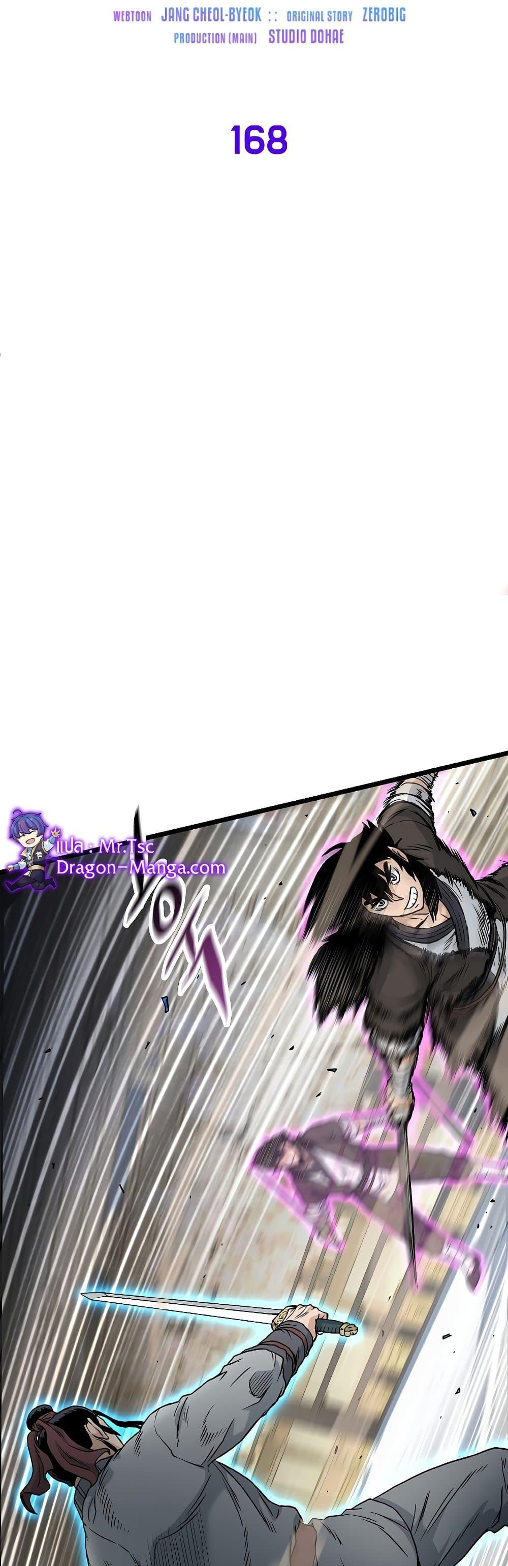 Murim Login ตอนที่ 168 23