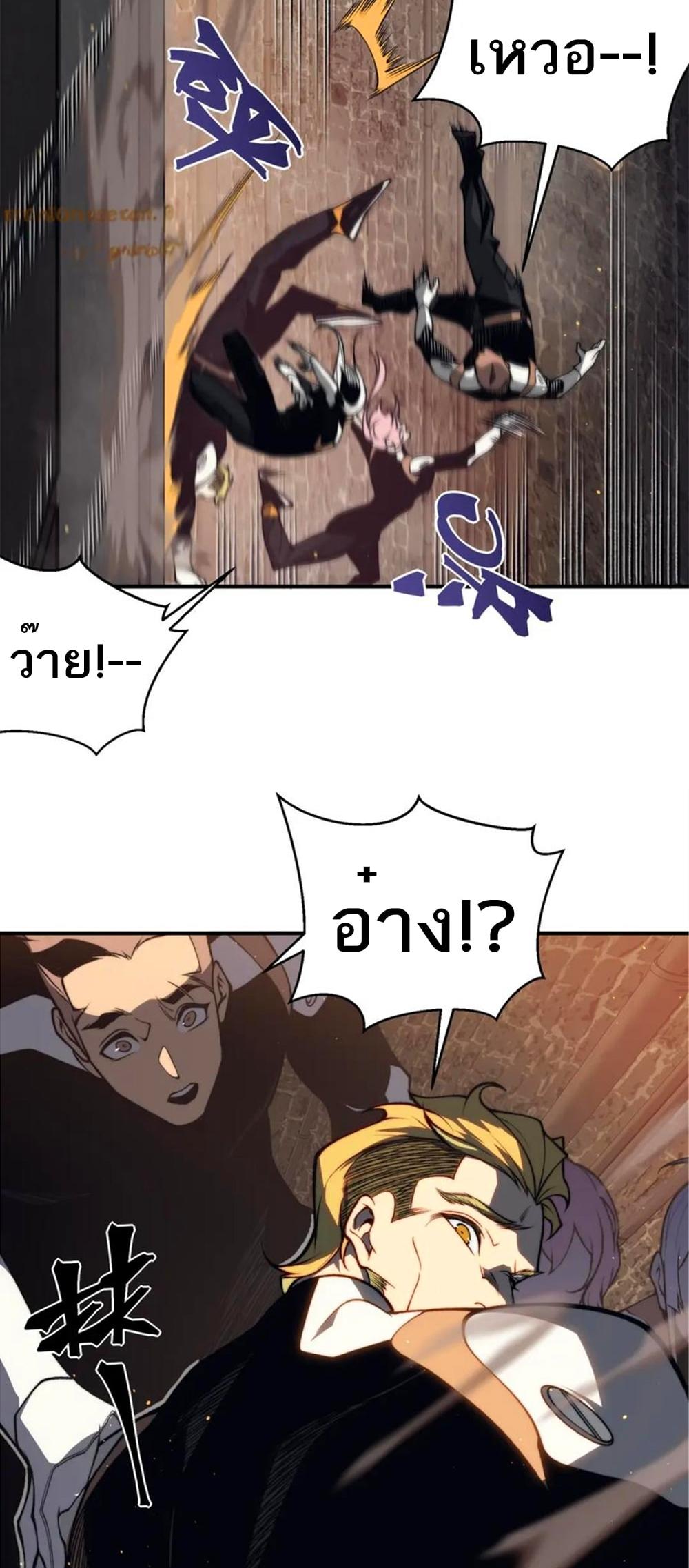 Demonic Evolution ตอนที่ 28 23