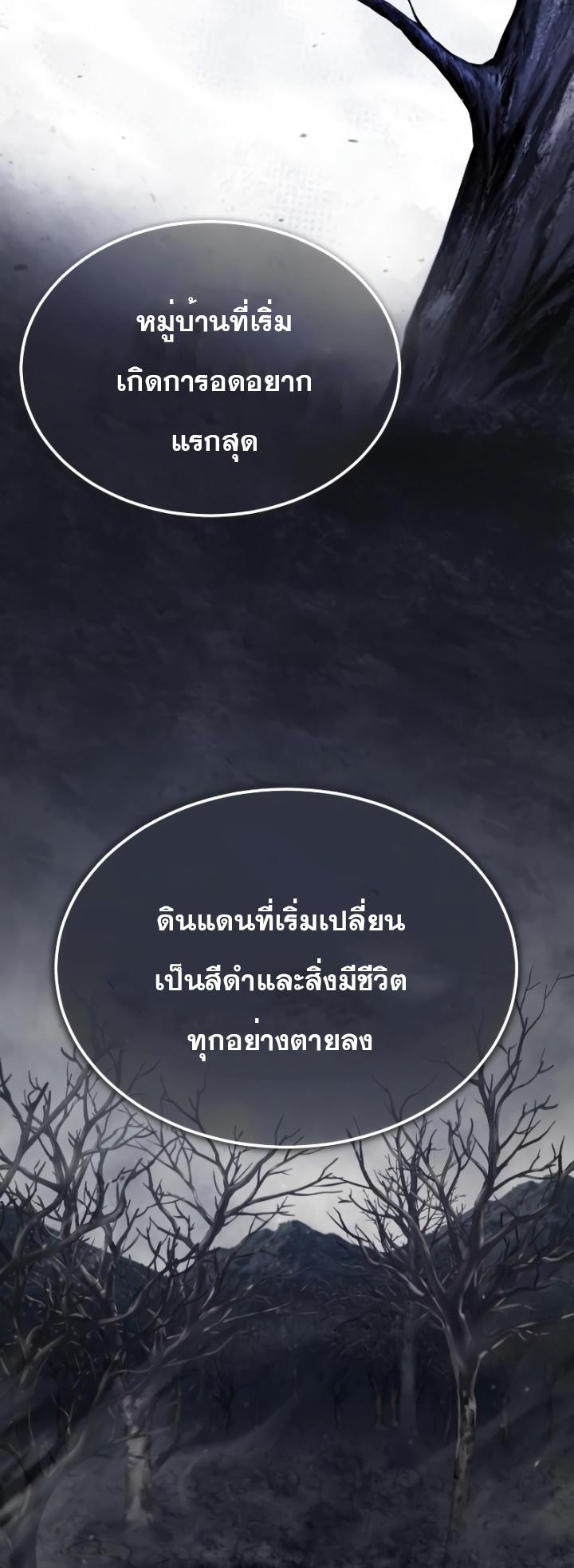 The Heavenly Demon Can’t Live a Normal Life ตอนที่ 77 23