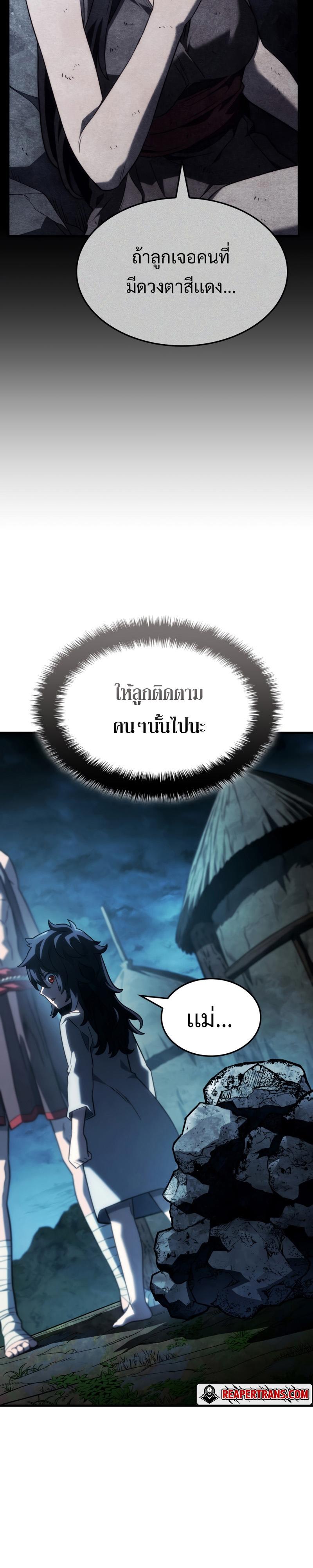 Revenge of the sword clan’s hound ตอนที่ 42 24