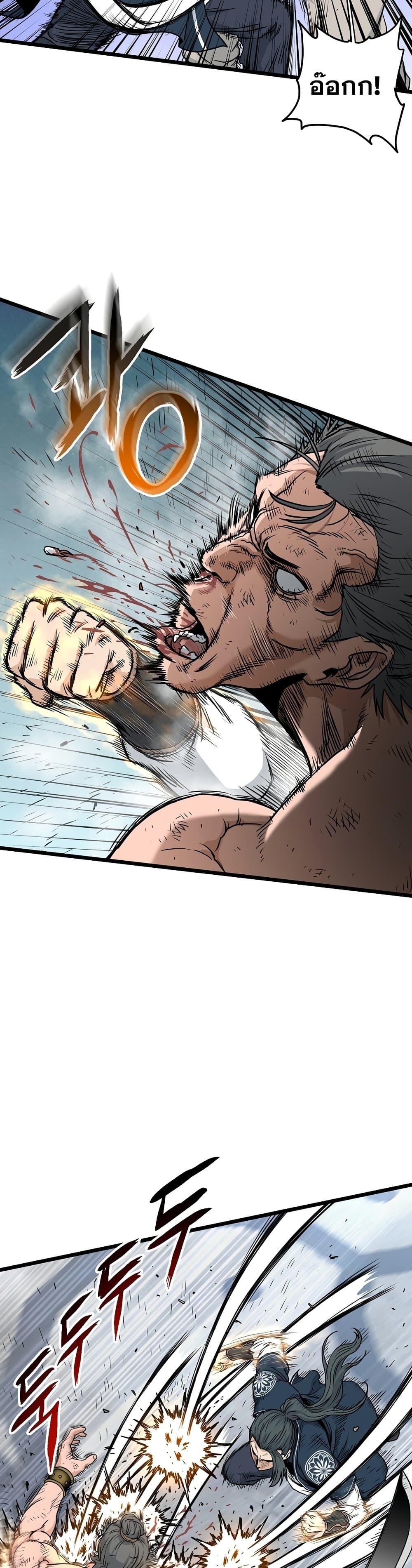 Murim Login ตอนที่ 167 24