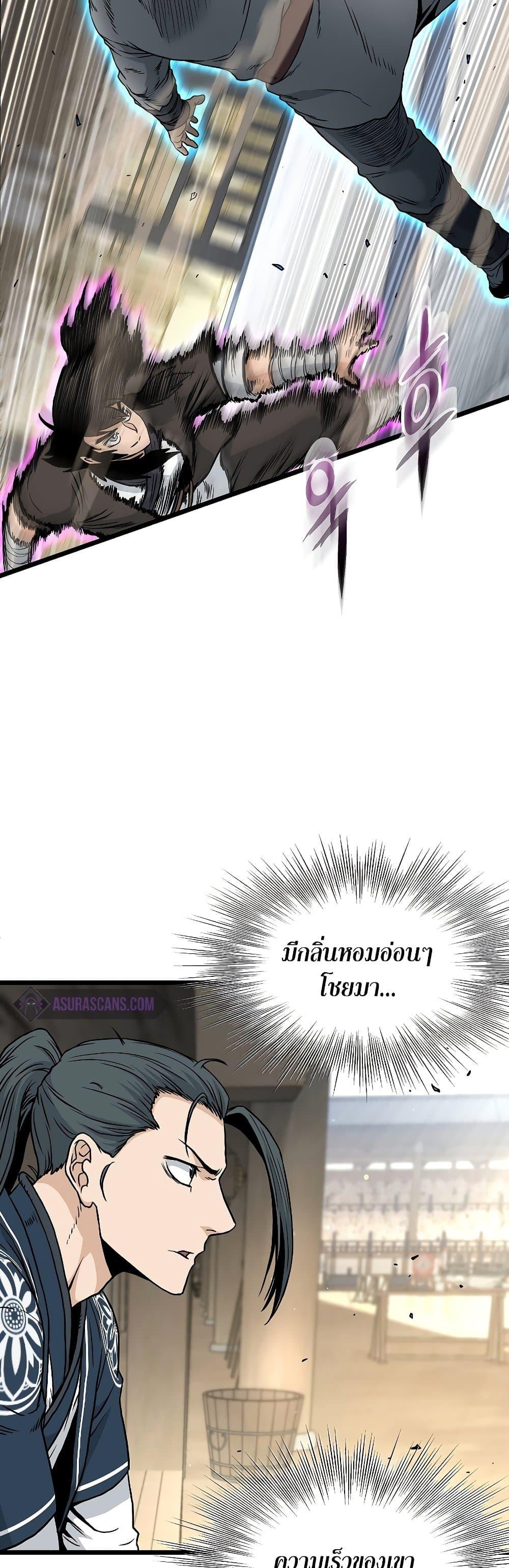 Murim Login ตอนที่ 168 24