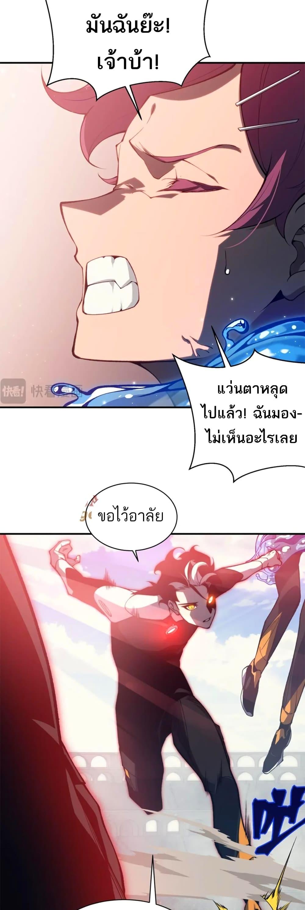 Demonic Evolution ตอนที่ 26 24