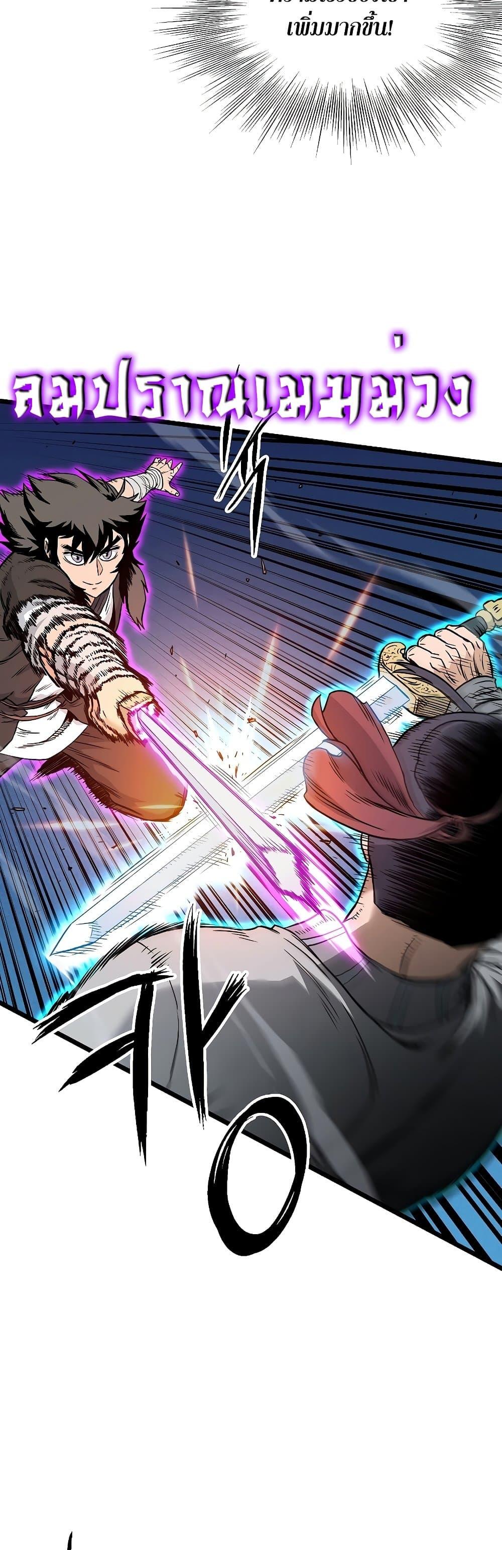 Murim Login ตอนที่ 168 25